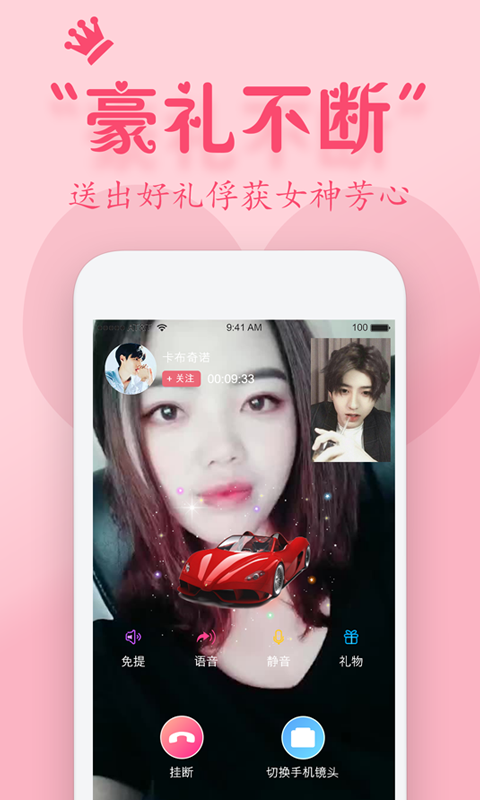 蜜约乐园最新版本下载苹果手机安装  v1.0图3