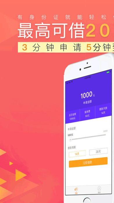 豪华零钱庄手机版下载官网最新版本
