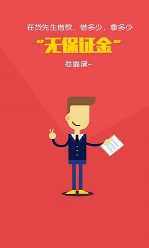 树袋熊贷款  v1.0.1图3