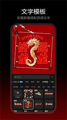 剪映dreamina免费免费版  v9.7.0图2