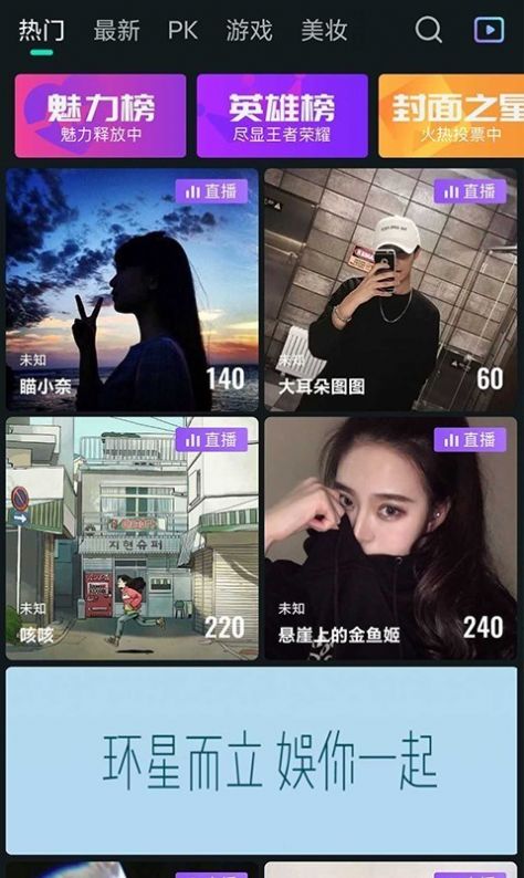 环娱tv官方下载安装最新版本手机软件免费  v1.0.0图2