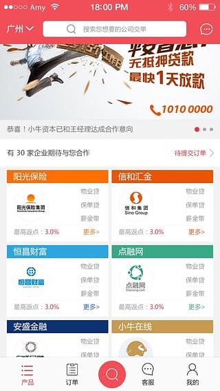 云之贷免费版下载官网安装苹果  v1.2.0图1