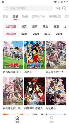xacg动漫社免费版