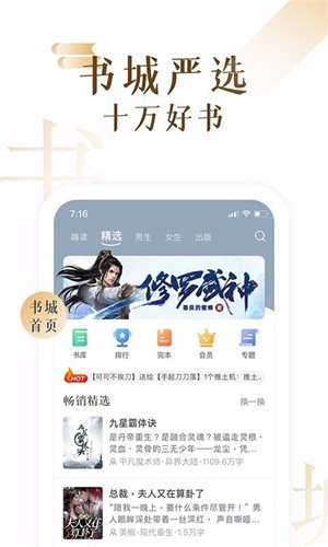 肉肉书屋免费版  v5.7.10图2