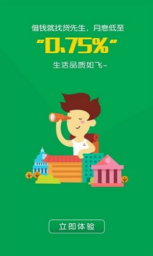 树袋熊贷款  v1.0.1图1