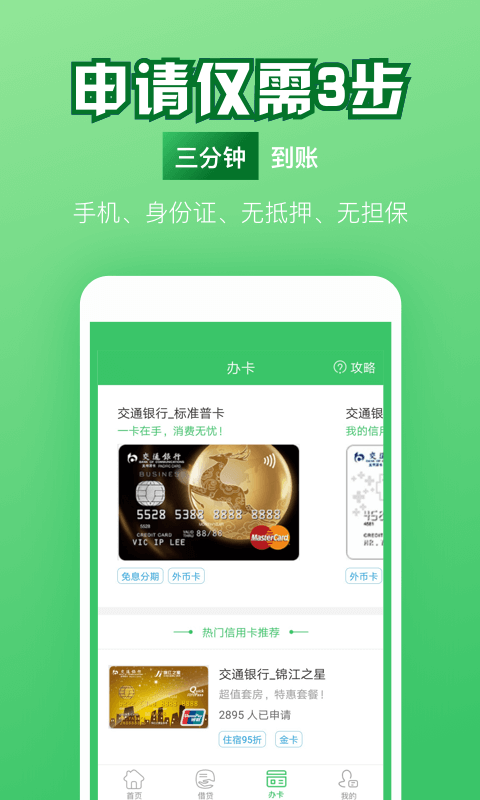 钞好用  v1.3图3