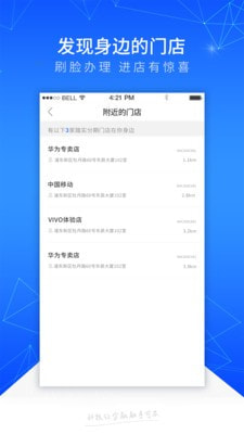 踏实消费百度百科下载安装最新版本  v1.1.1图2