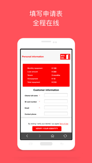 捷信福贷app