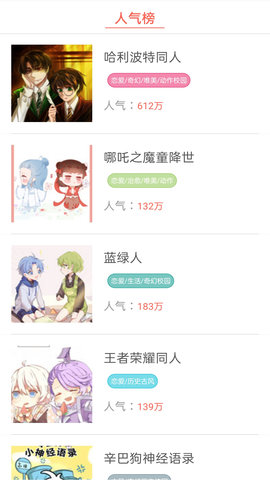 畅看漫画大全免费下载安装苹果版手机  v1.0图3