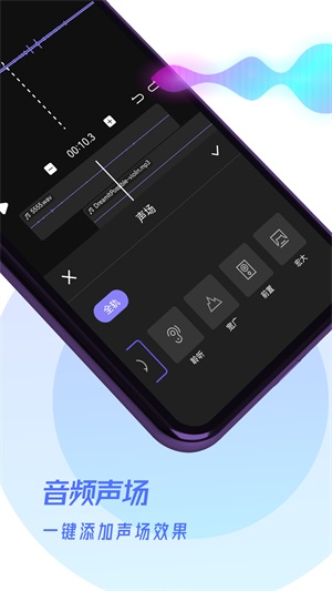 易剪辑音频免费版下载安卓版苹果版安装  v1.0.0图1