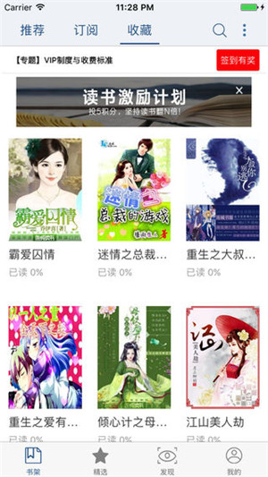 连城读书app破解版下载最新版本安装
