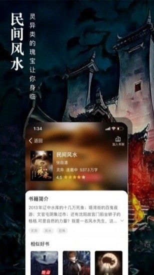 野花小说网手机版在线阅读免费全文下载  v1.0图3