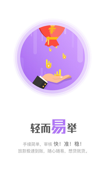 融翔易贷2024  v3.0图2