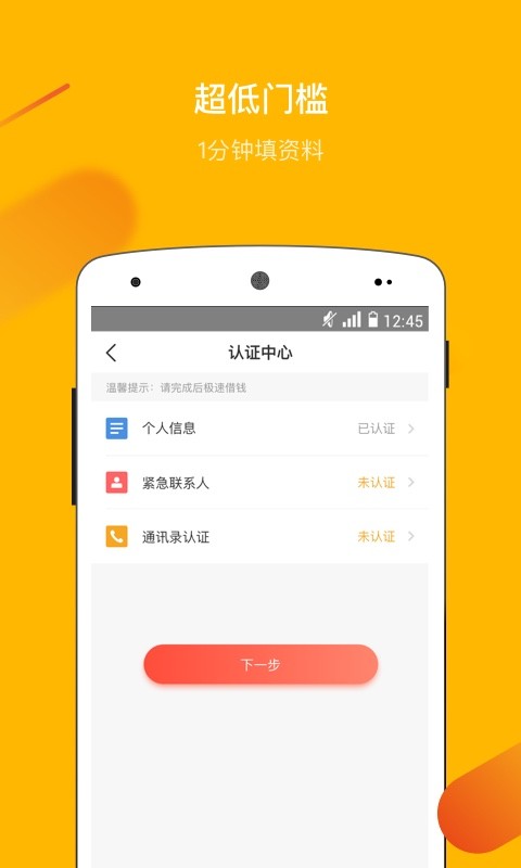 小商优品贷款最新版