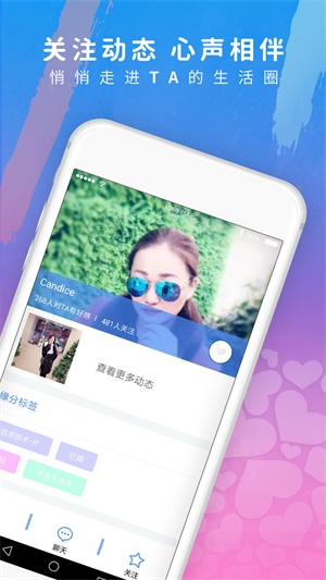美探视频聊天免费版在线观看下载安装官网  v1.0图2