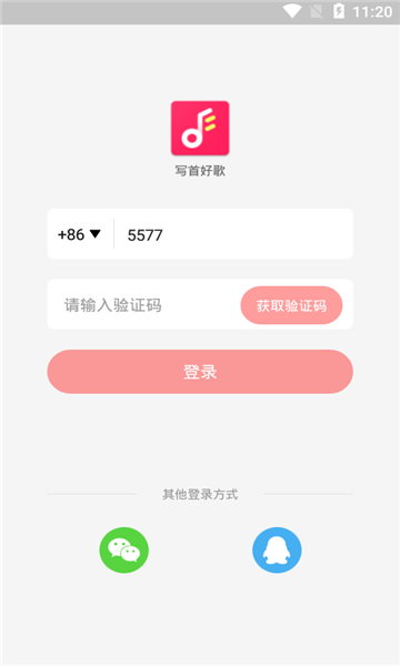 写首好歌免费版在线听的软件下载苹果  v1.0.0图1