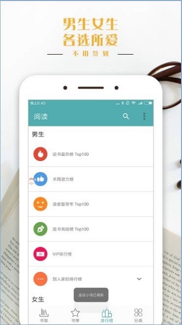 鸭梨搜书2024