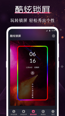 炫酷铃声大全最新版下载苹果手机软件免费  v3.0.1图3