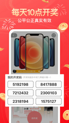 幸运社官方下载最新版本  v1.4.1图1