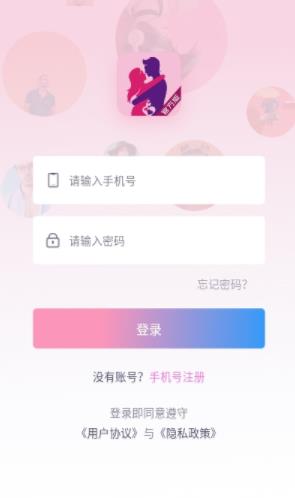 寻芳交友最新版本下载