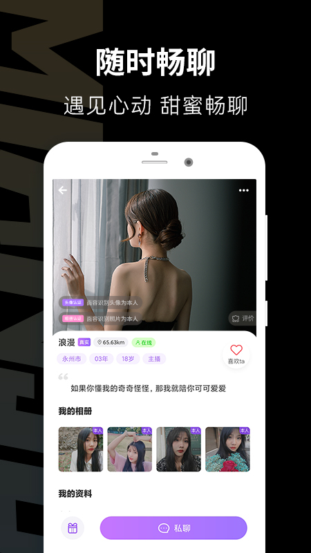 面具公馆手机版