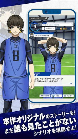 蓝色监狱手游中文版32位下载安装最新版