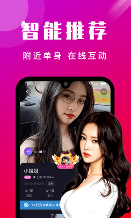 本地陌交友手机版  v1.0图1