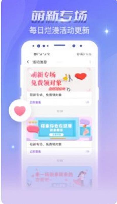 恋爱吧聊天交友软件手机版免费下载苹果