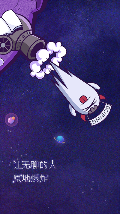 美聊安卓版