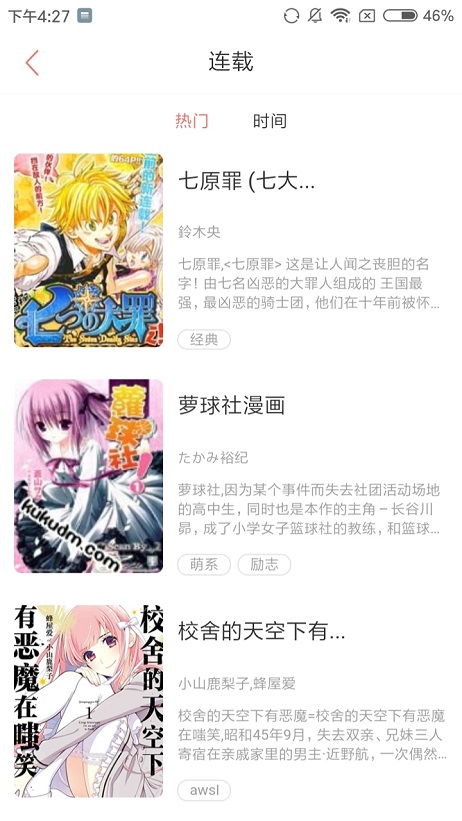 蜜汁漫画韩漫2024  v1.0图1