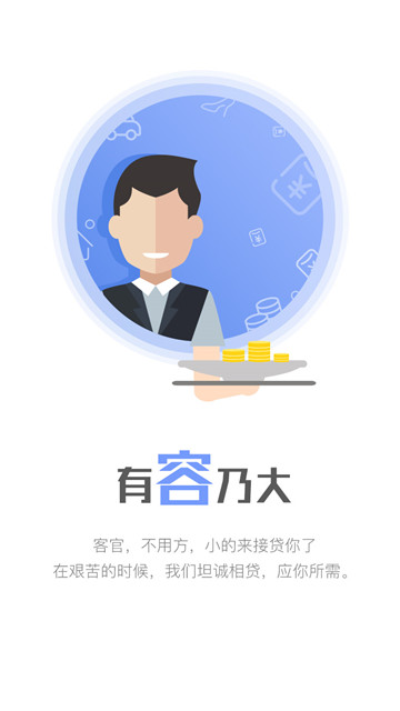 融翔易贷安卓版下载  v3.0图3