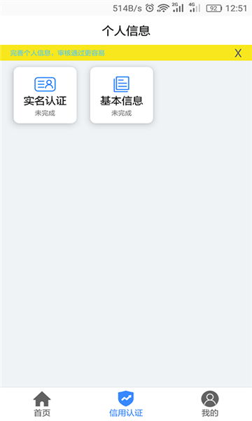 钱共享  v1.0.1图3