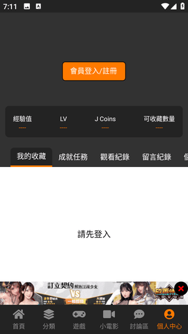 JMcomic漫画站点免费版