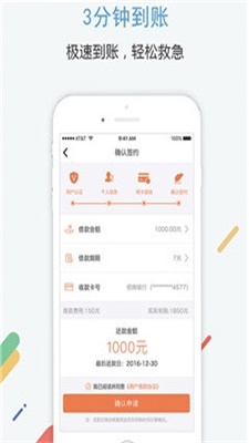 小米速贷免费版  v2.0图1