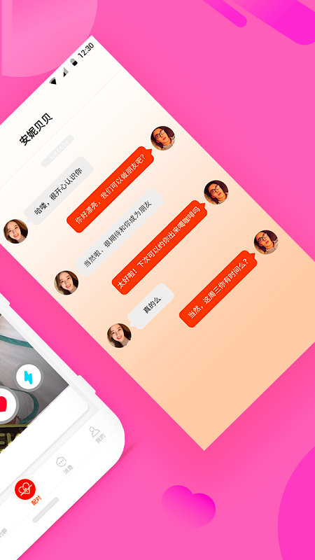 碰了  v1.0图1