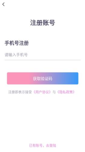 寻芳交友最新版本下载  v1.0.1图1