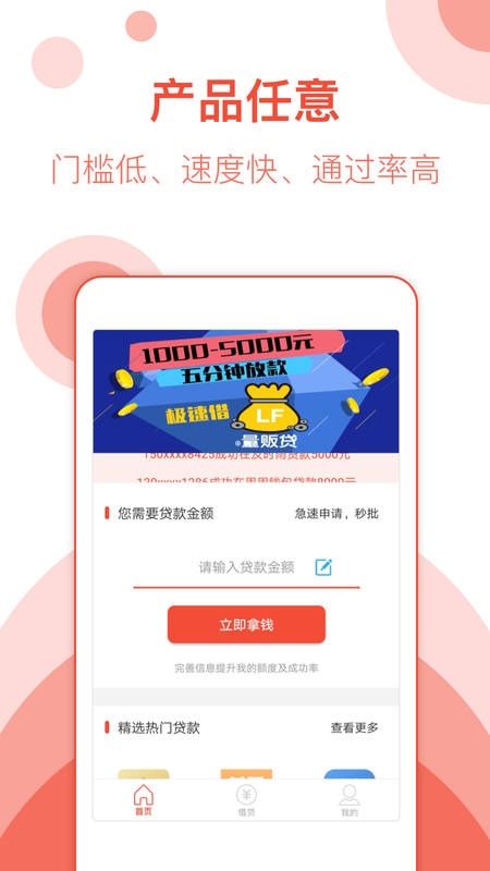 手机小贷最新版下载