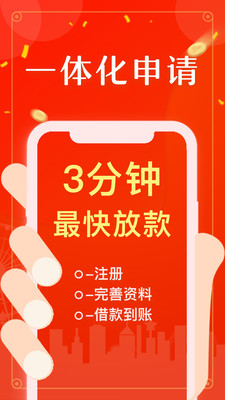 万泰通贷款安卓版  v1.0图3