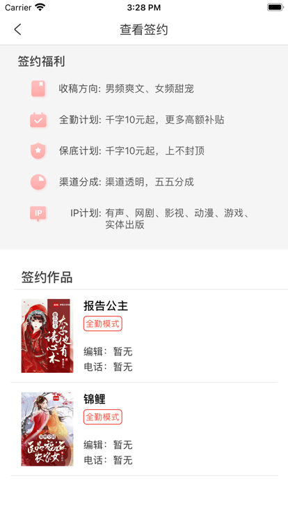 梦畅小说最新版在线阅读