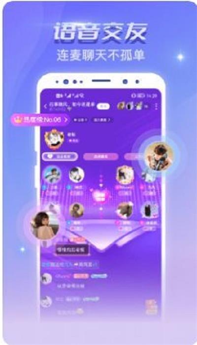 恋爱吧聊天交友软件手机版下载安装免费  v2.36.0图1
