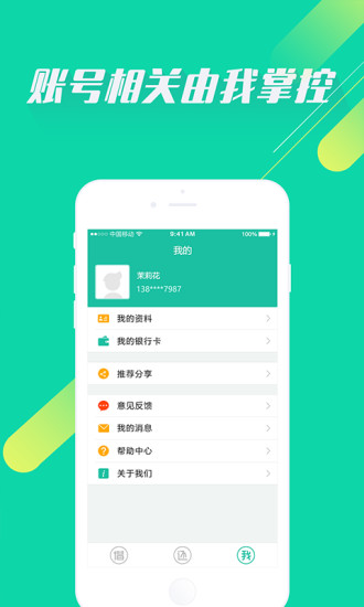 火速花花  v1.0.1图1