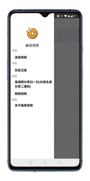 曲奇视频app官方下载苹果手机版安装  v1.0图1