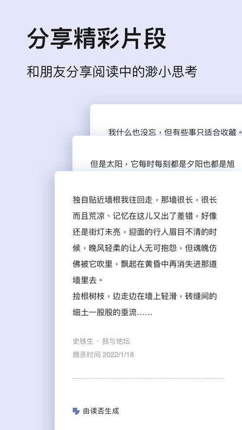 读否2024  v1.0.1图2