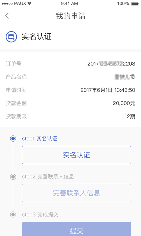 壹佳客华夏e车贷