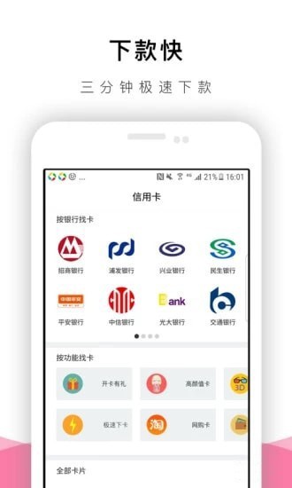速有借