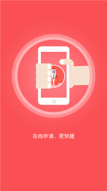 分期富app官方下载