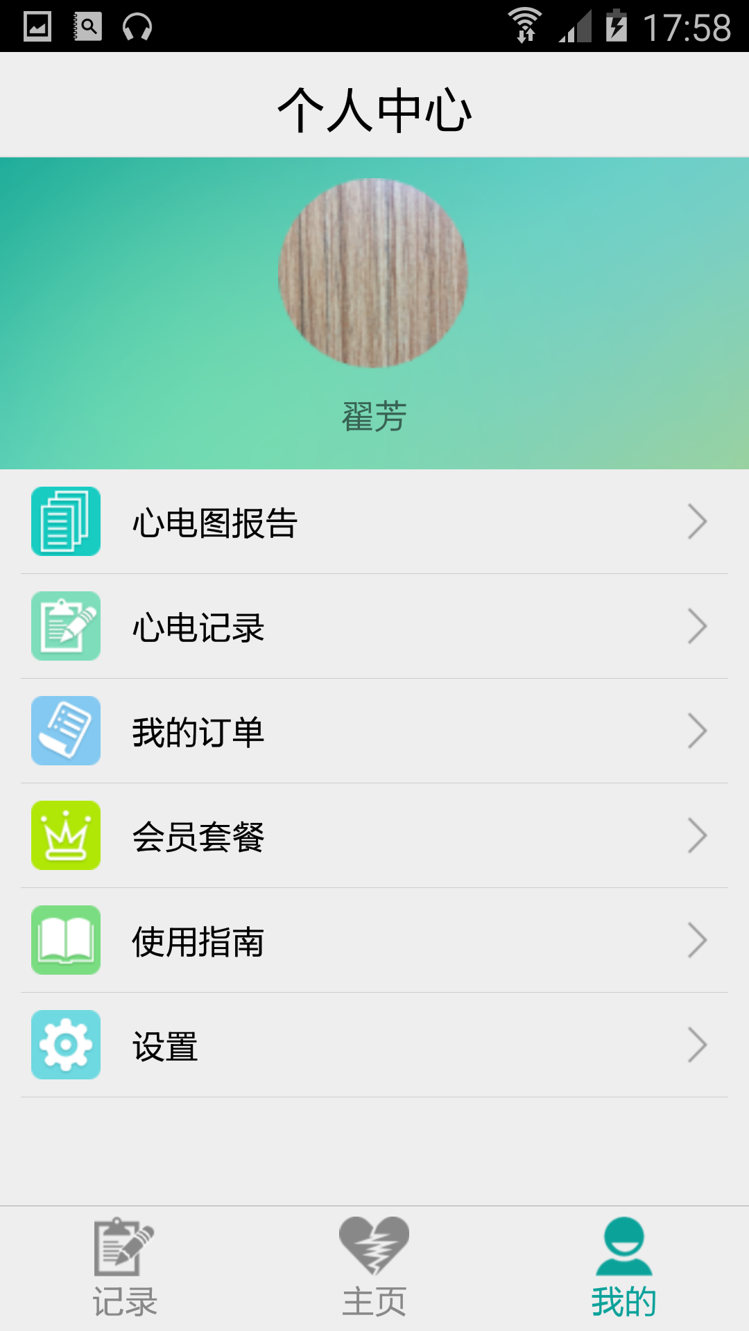 e心明