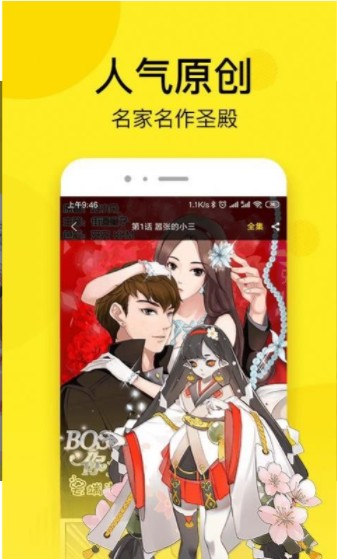秘密漫画全集免费阅读全文无弹窗下载  v1.0.0图1