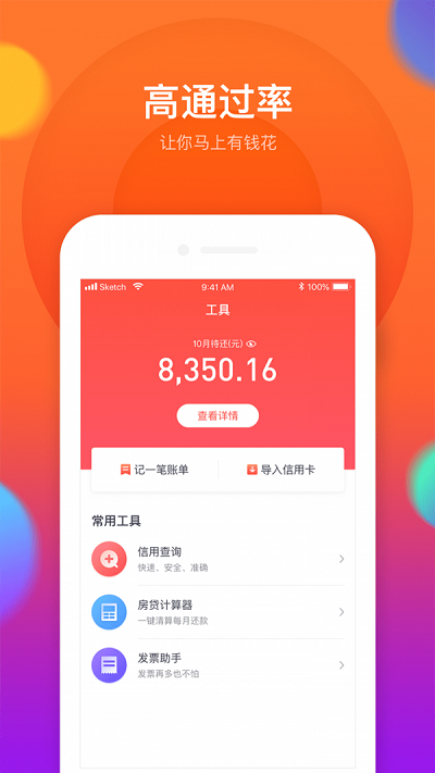 考拉有借app