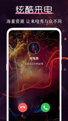 炫酷铃声大全最新版下载苹果手机软件免费